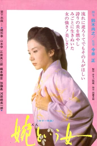 Poster of A Woman Called En