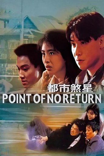 Poster of Point of No Return
