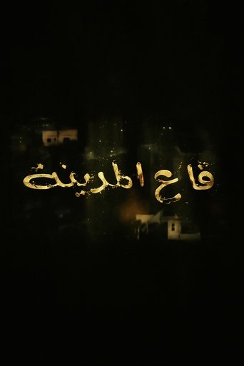 Poster of The Slums