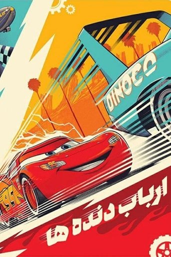Poster of Arbabe Dandeha