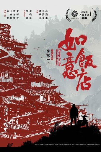 Poster of Deep in the Mountains