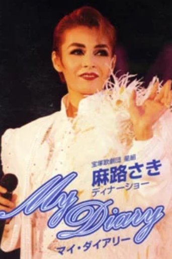 Poster of Asaji Saki Dinner Show ｢My Diary｣
