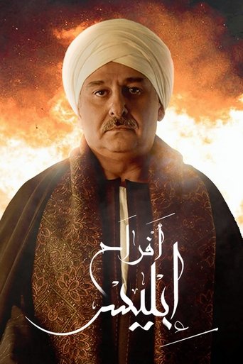 Poster of Afrah Ebles