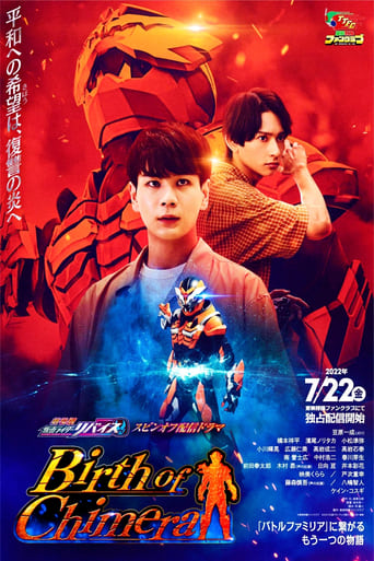 Poster of Kamen Rider Revice The Movie Spin-Off: Birth of Chimera