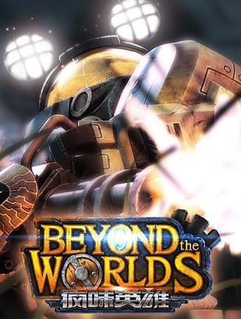 Poster of 疯味英雄.Beyond.the.worlds