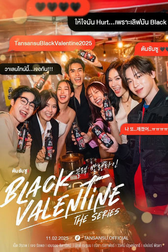 Poster of Black Valentine