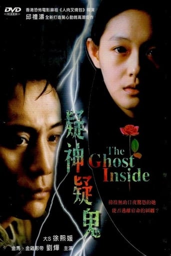 Poster of The Ghost Inside