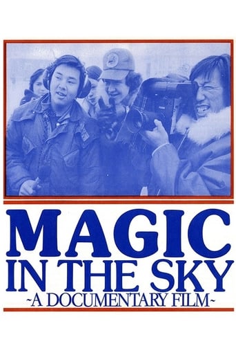 Poster of Magic in the Sky