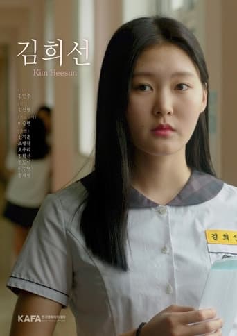 Poster of Kim Heesun