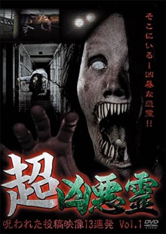 Poster of Super Malevolent Spirits: 13 Cursed Submitted Videos Vol.1