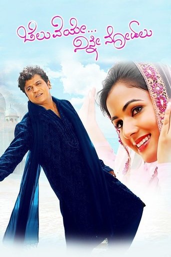Poster of Cheluveye Ninne Nodalu