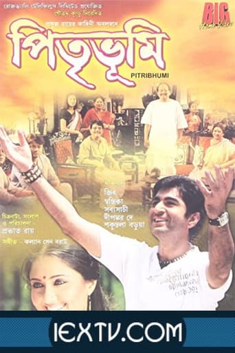 Poster of Pitribhumi