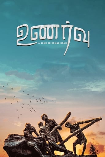 Poster of Unarvu