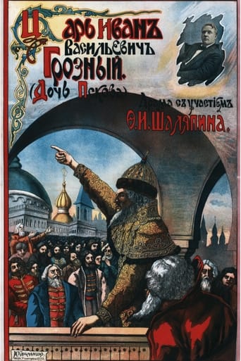 Poster of Tsar Ivan Vasilevich The Terrible