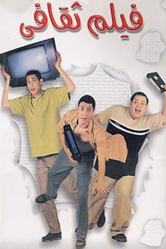Poster of A Cultural Film