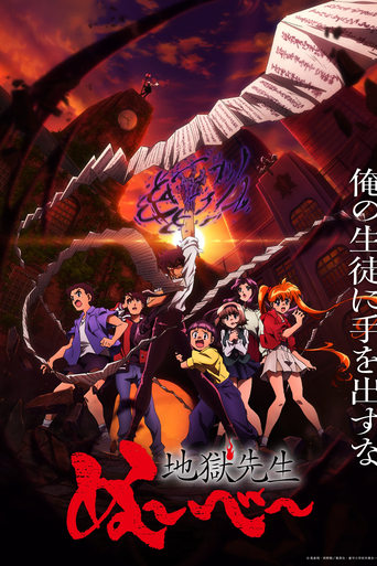 Poster of Hell Teacher: Jigoku Sensei Nube