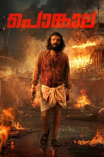 Poster of Pongala