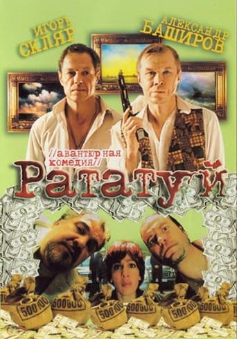 Poster of Ratatuy