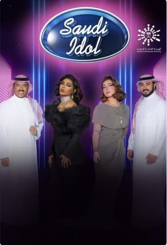 Poster of Saudi Idol