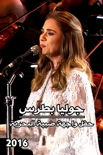 Poster of Julia Boutros : Dbaye Waterfront Concert