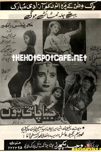 Poster of Jeena Chahti Hoon