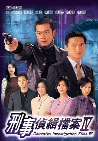 Poster of Detective Investigation Files IV