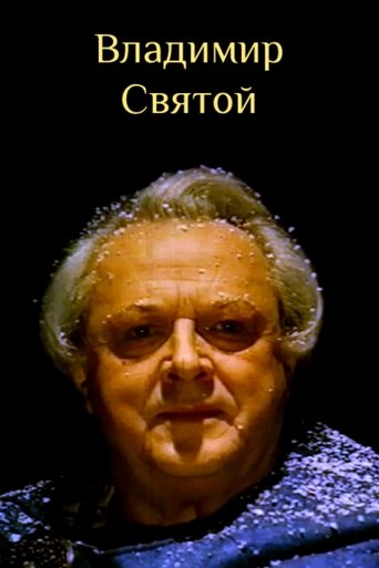 Poster of Saint Vladimir