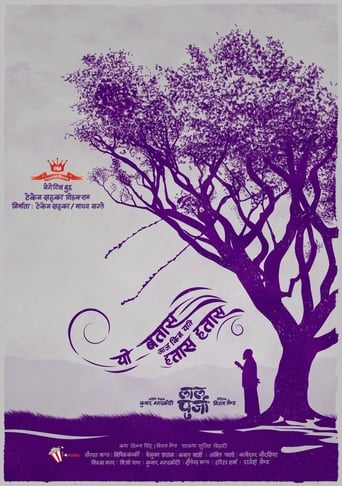 Poster of Lalpurja