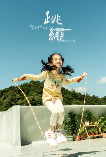 Poster of Skipping Rope