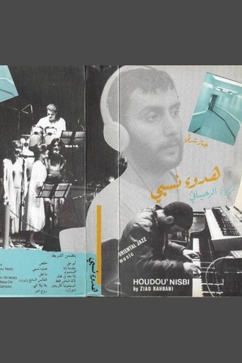 Poster of Houdou Nisbi
