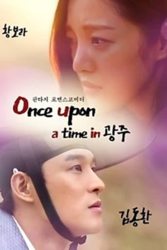 Poster of Once Upon a Time in Gwangju