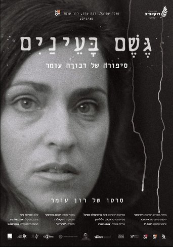 Poster of Rain in Her Eyes