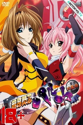 Poster of Beat Blades Haruka