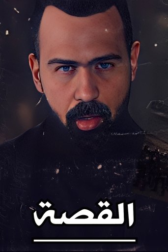 Poster of Hassan Hashem : The Story