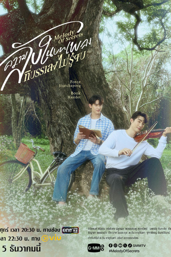 Poster of Melody of Secrets