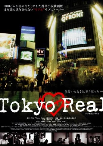 Poster of Tokyo Real