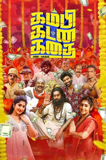 Poster of Kambi Katna Kathai