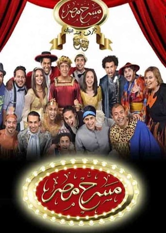 Portrait for Theater Misr - Season 3