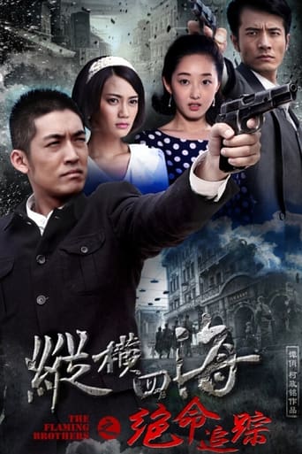 Poster of 绝命追踪