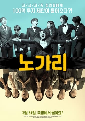 Poster of We Gon′ Be Alright