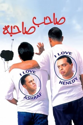 Poster of A Friend Indeed