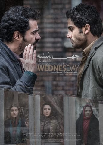 Poster of Wednesday