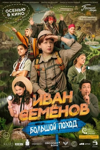 Poster of Ivan Semenov: A Big Hike