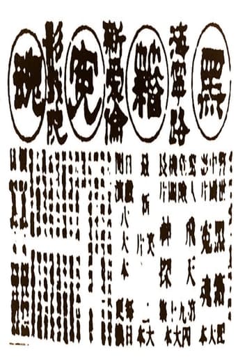 Poster of Victims of Opium