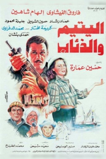 Poster of The Orphan and the Wolves