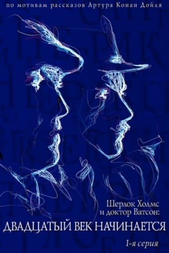 Poster of The Adventures of Sherlock Holmes and Dr. Watson: The Twentieth Century Begins - Part 1