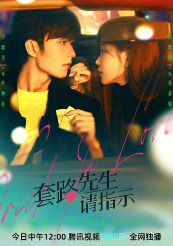 Poster of Trick in Love