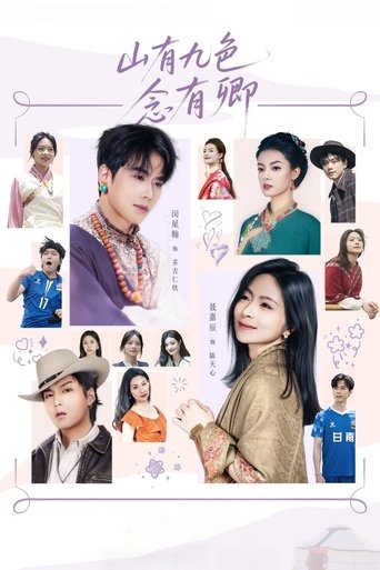 Only Thought of You Poster of Only Thought of You