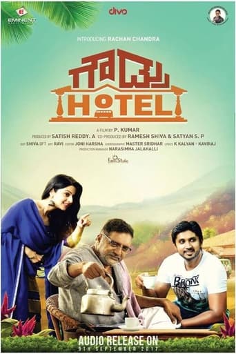 Poster of Gowdru Hotel