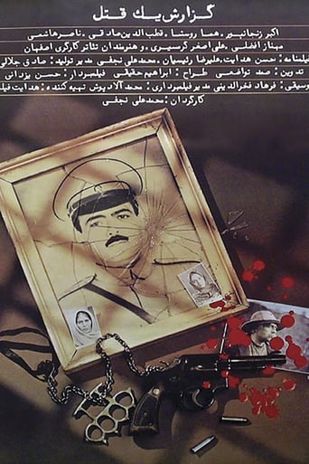 Poster of A Report on a Murder